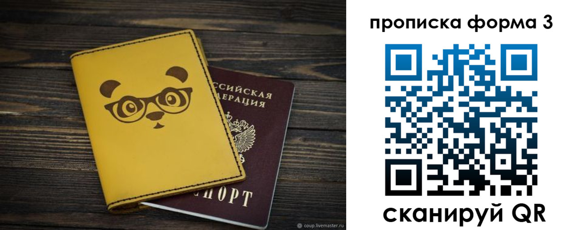 временная регистрация собственник в Кеми