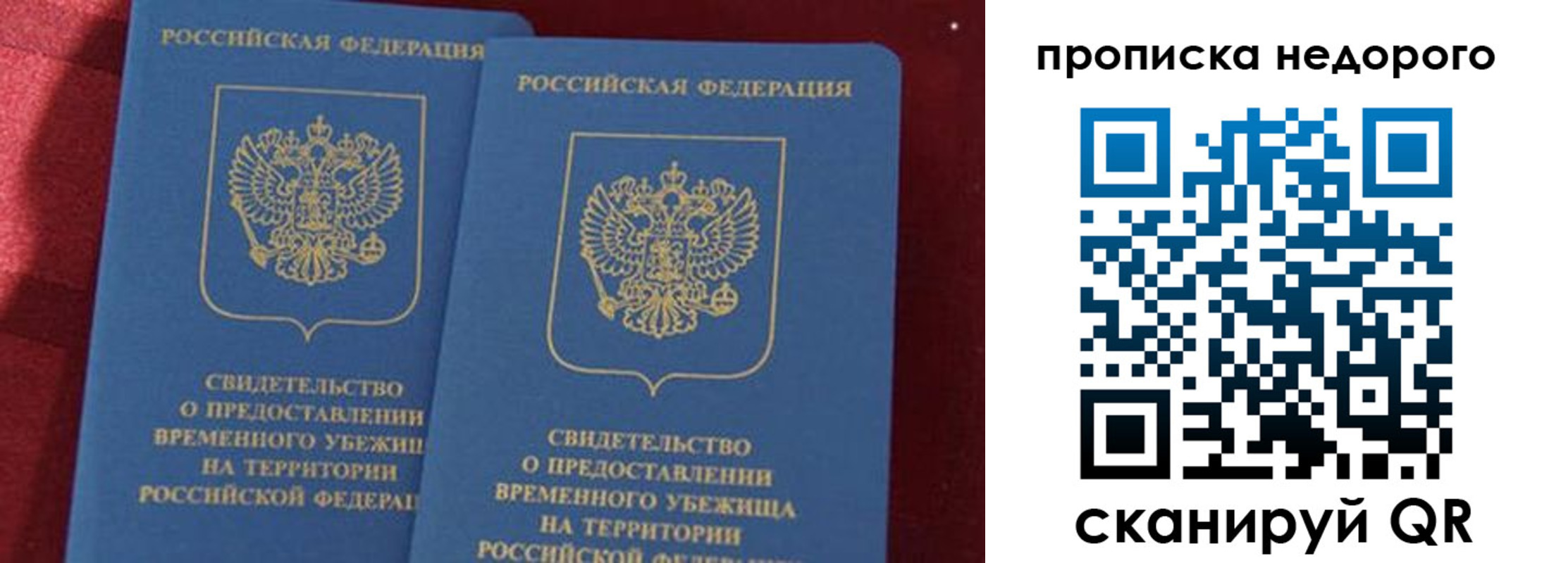прописка гарантия в Кеми