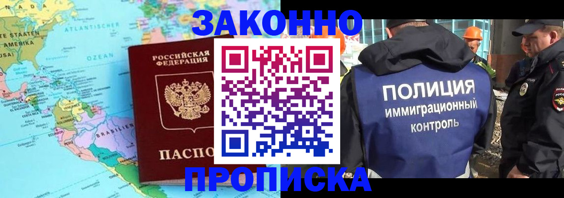 прописка гарантия в Кеми