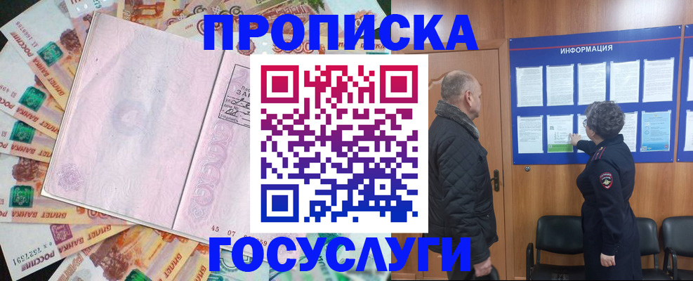 временная регистрация адрес в Кеми