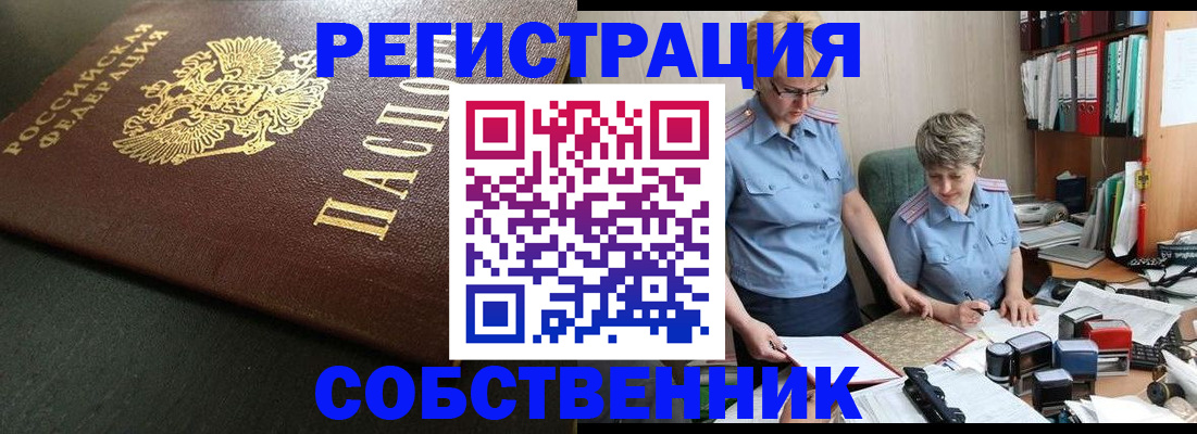 временная прописка в Кеми