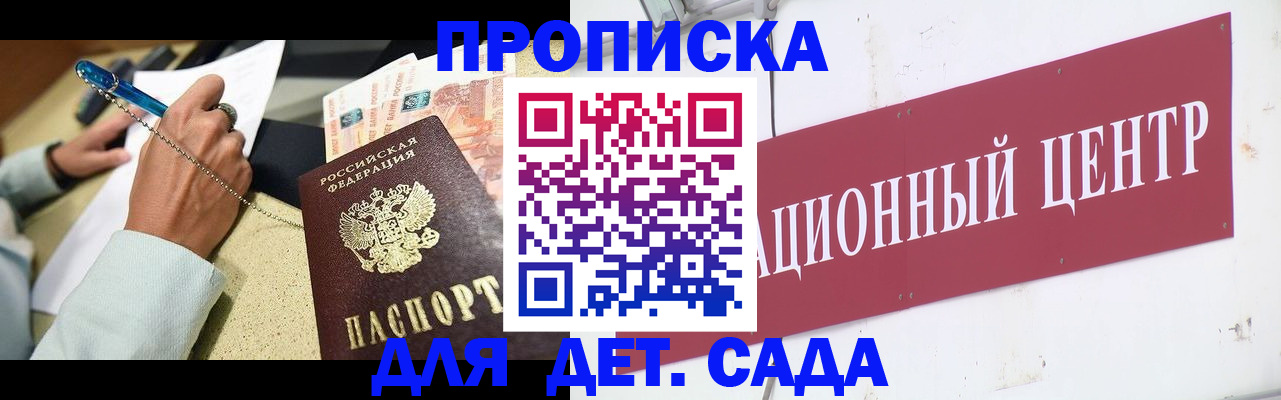 прописка штамп в Кеми