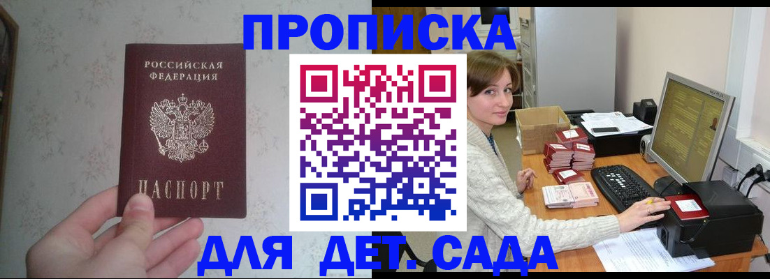 прописка иностранных граждан в Кеми