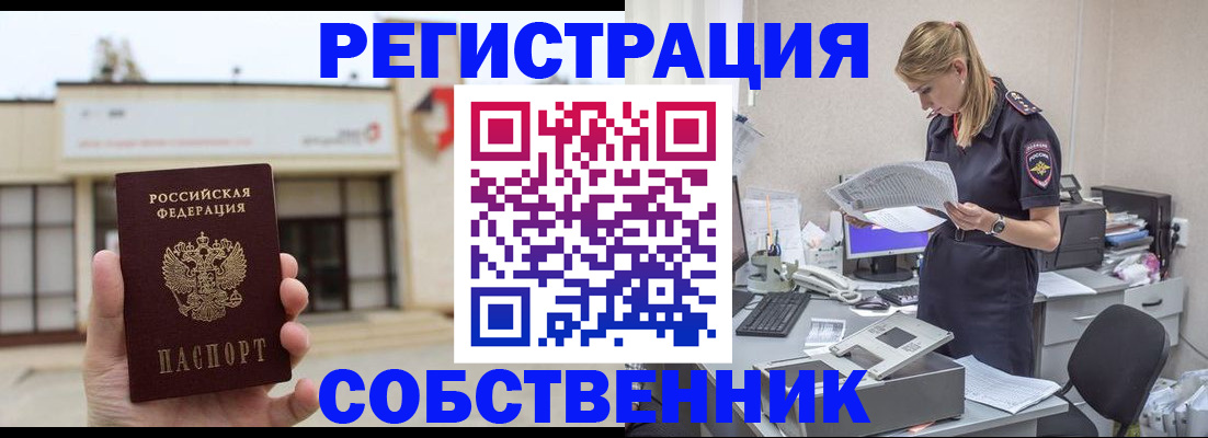 прописка 2025 в Кеми