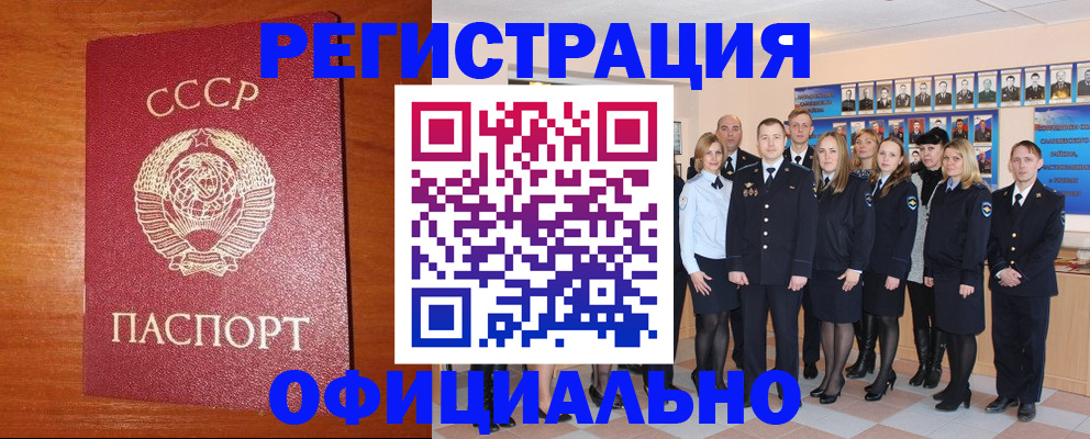 прописка паспорт в Кеми