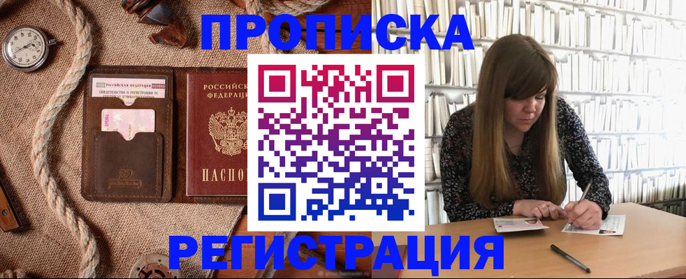 временная регистрация собственник в Кеми