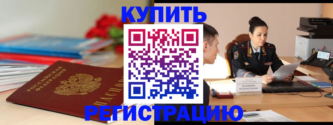 временная регистрация в квартире в Кеми