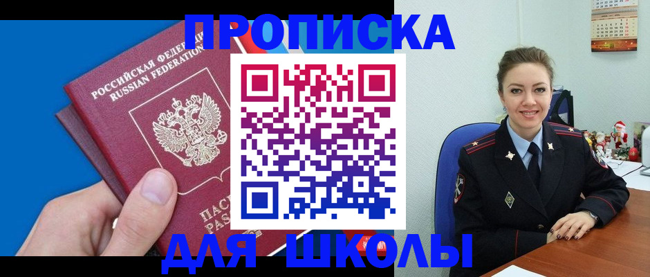 временная регистрация надежно в Кеми
