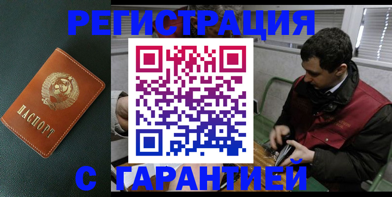 прописка штамп в Кеми