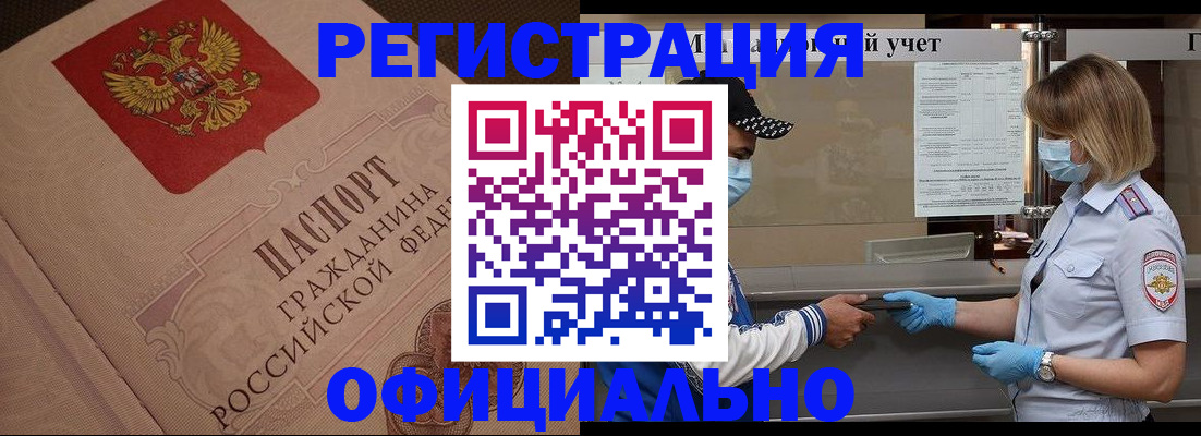 временная регистрация гарантия в Кеми