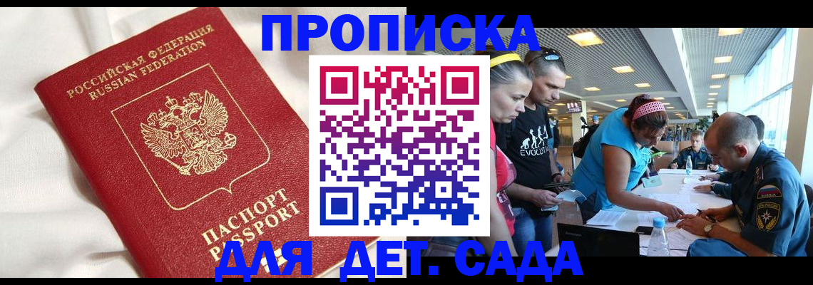 временная регистрация адрес в Кеми