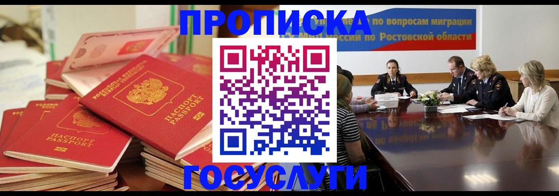 прописка для работы в Кеми